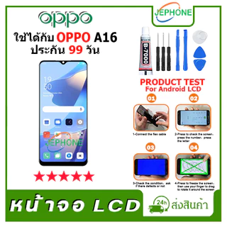 หน้าจอ LCD OPPO A16K/A16 Display จอ+ทัช อะไหล่มือถือ อะไหล่ จอ ออปโป้ A16K/A16