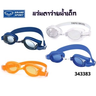 แว่นตาว่ายสำหรับน้ำเด็ก GRAND SPORT #343383