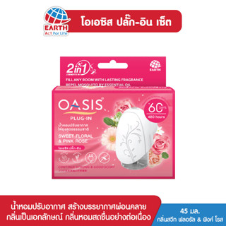 OASIS โอเอซิส ปลั๊ก-อิน เซ็ตน้ำหอมปรับอากาศ ไฟฟ้า กลิ่นฟลอรัล &amp; พิงค์ โรส