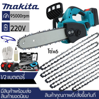 ส่งในวันนี้ 12 Inch Makita 888VF 3000W เลื่อยไฟฟ้า 1/2แบตเตอรี่ Electric Chain Saw รับประกัน Saw Cordless Chainsaws Wood