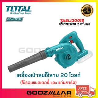 TOTAL เครื่องเป่าลม แบตเตอรี่ ไร้สาย 20 โวลท์ รุ่น TABLI20018