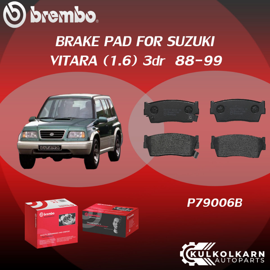 ผ้าเบรคหน้า BREMBO VITARA  เครื่อง (1.6) 3dr ปี88-99 (F)P79 006B