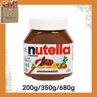 Nutella นูเทลล่า เฮเซลนัทบดผสมโกโก้ 200g/350g/680g