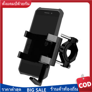 ที่วางโทรศัพท์จักรยานอลูมิเนียมที่วางโทรศัพท์จักรยานสำหรับจักรยานเสือภูเขาจักรยานเสือหมอบ Bicycle Phone Mount Holder