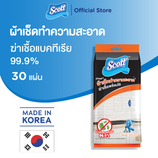 สก๊อตต์ ผ้าเช็ดทำความสะอาดพื้นผิวพร้อมใช้ สูตรฆ่าเชื้อ 30 แผ่น Scott Disinfecting Surface Wipes 30 Sheets 248 กรัม