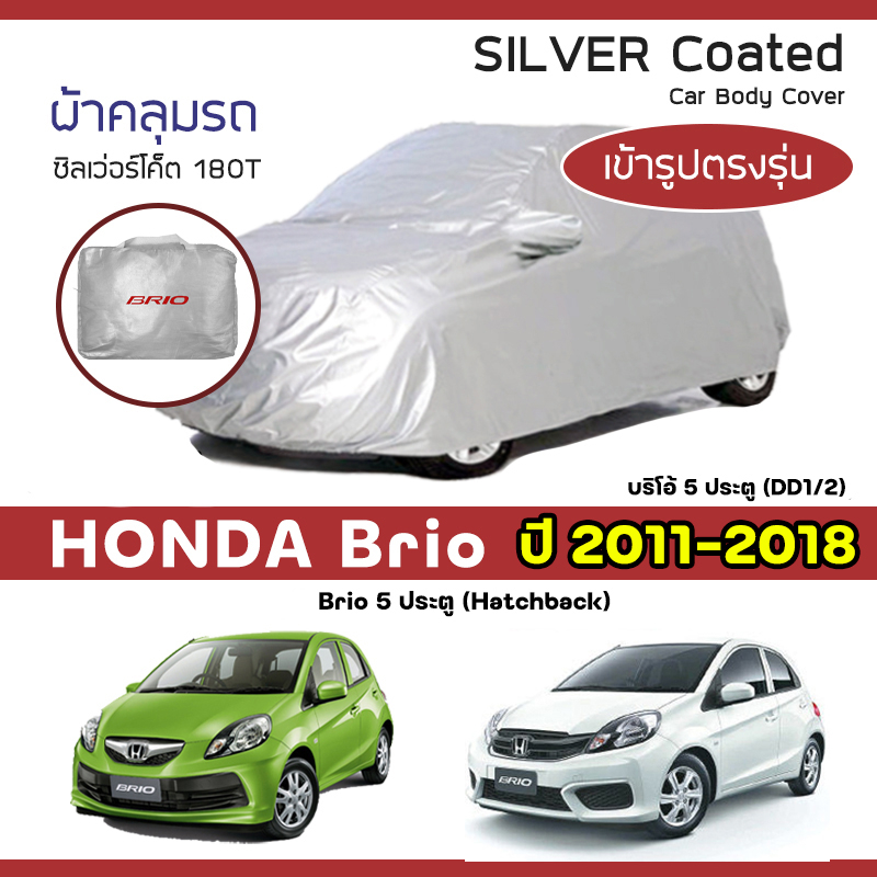SILVER COAT ผ้าคลุมรถ Civic ปี 2001-2005 | ฮอนด้า ซิวิค ไดเมนชั่น (Gen.7 ES) HONDA ซิลเว่อร์โค็ต 180T Car Body Cover |