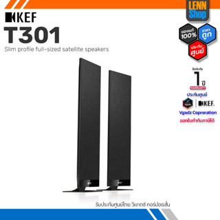 KEF T301 / Satellite Speakers ประกันศูนย์ไทย [ออกใบกำกับภาษีได้] LENNSHOP