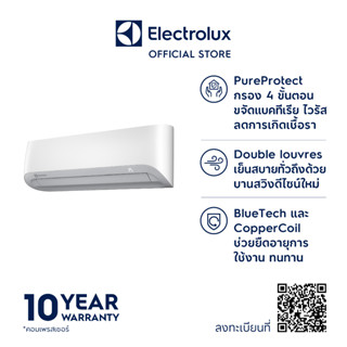 Electrolux ESV185C2WA  เครื่องปรับอากาศอินเวอร์เตอร์ UltimateHome 500 ขนาด 18000 บีทียู สำหรับพื้นที่ห้อง 23-34 ตร.ม.