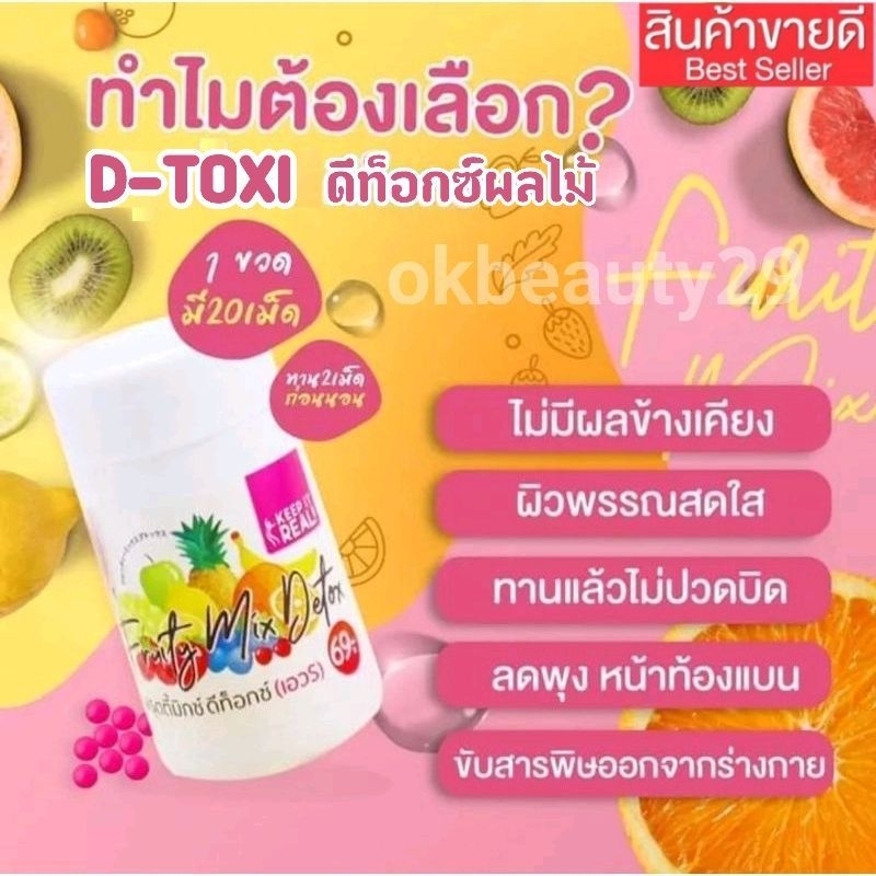 Detox Slim Sใส่ซอง20เม้ด สลายไขมัน ดีท็อกซ์