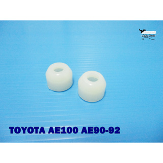 TOYOTA AE100 AE90 AE91 AE92 GEAR BUSHING “WHITE” SET PAIR  // บุชคันเกียร์ สีขาว (1 คู่) สินค้าคุณภาพดี