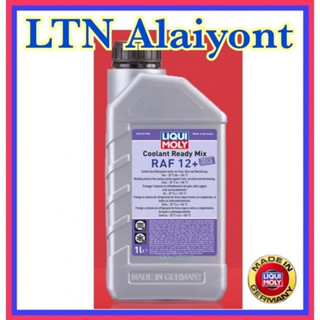 🌈 ❣ของแท้ ❣️✅ Liqui Moly Coolant Ready Mix RAF 12 PLUS น้ำยาหล่อเย็นหม้อน้ำ สูตรพร้อมใช้ ขนาด 1 ลิตร