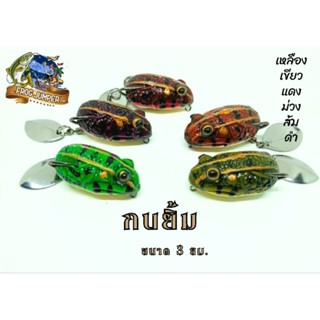 กบยาง FROG JUMPER รุ่น กบยิ้ม 3 cm ตัวเบ็ด 1/0