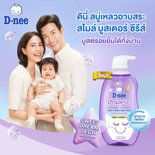 [ขวดใหญ่สุดคุ้ม] D-nee ดีนี่ ออร์แกนิค สบู่เหลวอาบและสระ หัวปั๊ม (ขนาด 750 มล.) สบู่เหลวเด็ก สบู่เหลวอาบสระ