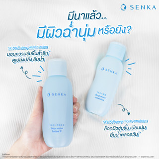 Senka Deep Moist Lotion II 200ml / Emulsion 150ml