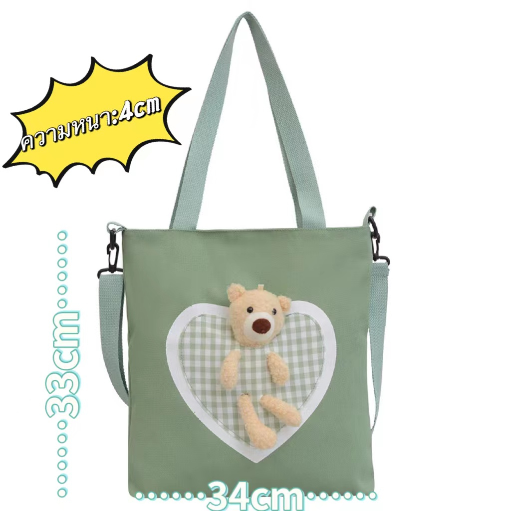 กระเป๋าผ้าแคนวาสใบใหญ่ใส่ได้ใส่ของได้เยอะ-มีตุ๊กตา