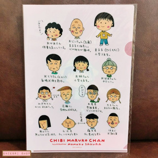 แฟ้ม A4 ลาย Chibi Maruko Chan (Family สีขาวแดง)