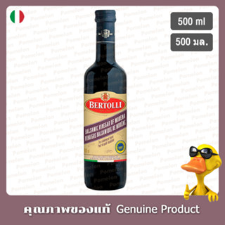 เบอร์ทอลลีน้ำส้มสายชูหมักบาลซามิค 500มล. - Bertolli Balsamic Vinegar 500ml.