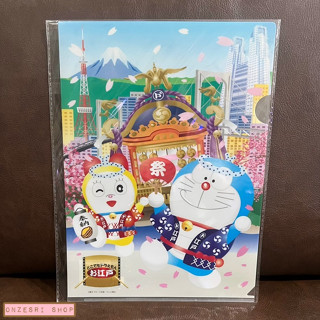 แฟ้ม A4 ลาย Dokodemo Doraemon (Limited) * ของใหม่มีตำหนิ