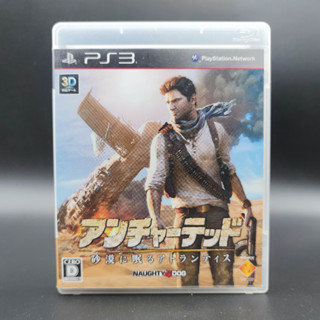 Uncharted 3: Sabaku ni Nemuru Atlantis แผ่นสภาพดี PlayStation 3 PS3 มีกล่องใสสวม เพื่อเก็บสะสมให้