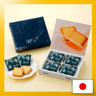 Ishiya ขนมชิโรอิ โคอิบิโตะ ของฝาก สินค้ายอดนิยม ของฝาก ของฝาก ของฝาก ของฝาก ของขวัญ ส่งคืน บ้านใหม่ คละแบบ【ส่งตรงจากญี่ปุ่น】(ผลิตในญี่ปุ่น) 12 ชิ้น