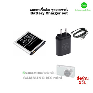 SAMSUNG NX mini Battery Charger แบตเตอรี่กล้อง สายชาร์จ AC USB Cable  Charging with Camera คุณภาพดี QCโดยช่าง มีประกัน