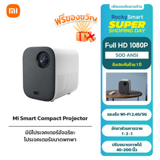 Xiaomi Mi Smart  Projector 1080P Full HD โปรเจคเตอร์ แบบพกพา โฟกัสอัตโนมัติ มีลำโพงในตัว Android โฮมเธียเตอร