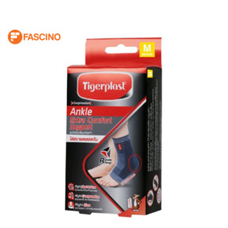 Tigerplast Ankle Extra Comfort Support อุปกรณ์ช่วยพยุงข้อเท้า สีเทา ไซส์ M บรรเทาอาการปวดบริเวณข้อเท้า