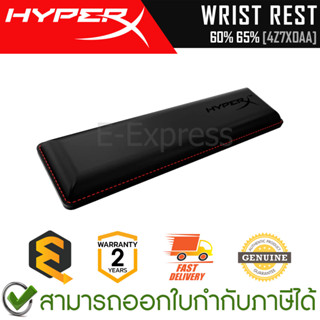 HyperX Wrist Rest for 60% 65% [4Z7X0AA] แผ่นรองข้อมือ สำหรับคีบอร์ดขนาด 60% 65% ของแท้ ประกันศูนย์ 2ปี