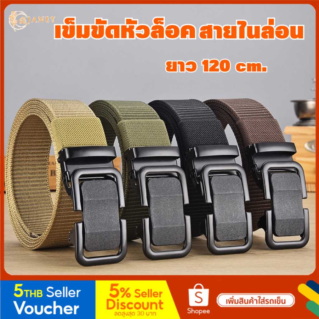 Janet เข็มขัดหัวล็อค แบรนด์หรู เรียบง่าย สไตล์ป่า สานเอว สําหรับผู้ชาย