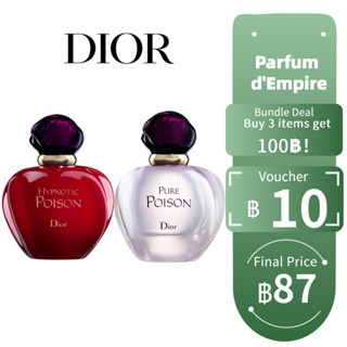 【ของแท้💯จัดส่งทันที✈️】Dior Hypnotic Poison / Pure Poison EDT 5ml