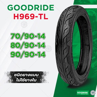 ยางมอเตอร์ไซค์ Goodride ขนาด 14 นิ้ว ลาย H969 TL (ชนิด ไม่ใช้ยางใน)