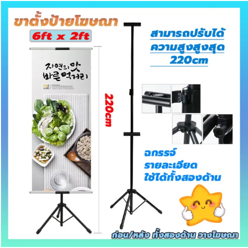 Good Quality ขาตั้งป้ายโฆษณา ขาตั้งป้าย ขาตั้งโปสเตอร์ ขาธงญี่ปุ่น ขาตั้งป้ายพลาสวูด ปรับความสูงได้ แสดงป้ายได้