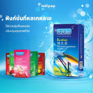 พร้อมส่ง💓ถุงยางอนามัย ถุงยาง condom 52 (10 ชิ้น/กล่อง) รสผลไม้/ผลพิเศษ-A61