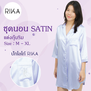 Rika  ชุดนอน FV3021 Home shirt ผ้าซาตินเนื้อนุ่ม แขน3/4 ส่วน เรียบหรู ดูแพง  สวมใส่สบาย