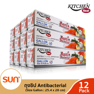 KITCHEN NEAT (คิทเช่น นีท) ถุงซิปแอนตี้แบคทีเรีย รุ่น Gallon (ขนาด 25 ซม. x 30 ซม.) (12 กล่อง)