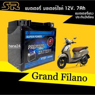 แบตเตอรี่ สำหรับ Grand Filano แบตเตอรี่SR-YTZ7 12โวลท์ 7แอมป์ แบตแกรนด์ฟีลาโน่ แบตเตอรี่ใหม่ ไฟแรง รับประกัน3เดือน