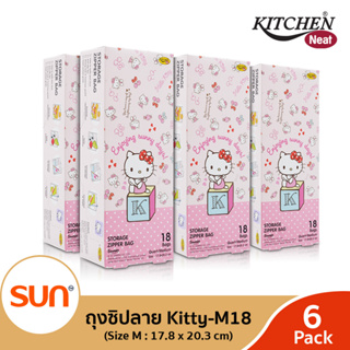 KITCHEN NEAT (คิทเช่น นีท) ถุงซิป Hello Kitty 2022 ไซซ์ M ขนาด 17.8 x 20.3 ซม. ( 6 กล่อง/ 12 กล่อง)