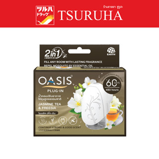 Oasis Plug - In Set Jasmine Tea &amp; Freesia 60 Days / โอเอซิส ปลั๊ก-อิน เซ็ต จัสมินที&amp;ฟรีเซีย 60วัน