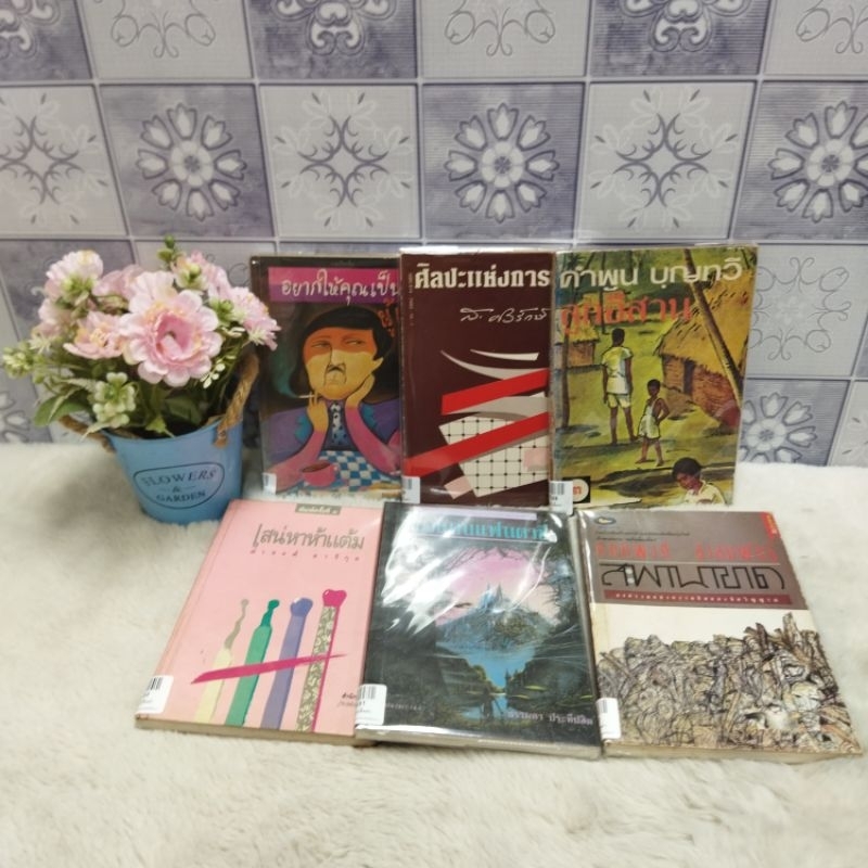 อยากให้คุณp7327  ศิลปะแห่งการพูดp7328 ลูกอีสานp7329 สะพานขาดp7330 ท่องแดนแฟนตาซีp7331 เสน่หาแต้มp733