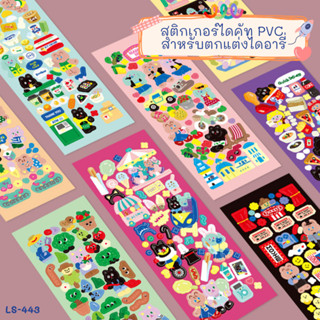 สติกเกอร์กระดาษ ไดคัท 17.5 * 6 cm.