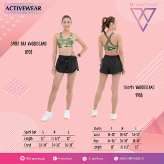 Collection ลายทหาร VWO003CAMO Sport bra / Shorts