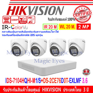 HIKVISION DVR+CAM 2MP DS-2CE76D0T-EXLMF 2.8//3.6MM(4)+IDS-7104HQHI-M1/S//IDS-7204HQHI-M1/S(C)(1)