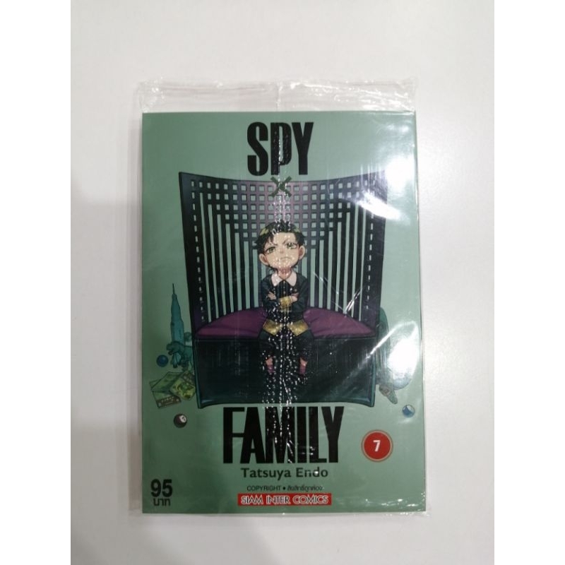 SPY  X FAMILY​ เล่ม 7 (มือสองสภาพดี)​ พิมพ์ใหม่กระดาษ SMOOTHBRIGHT​ PLUS