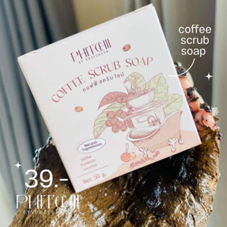 สบู่พิชชี่ สบู่สครับกาแฟ (แพคเกตใหม่)
