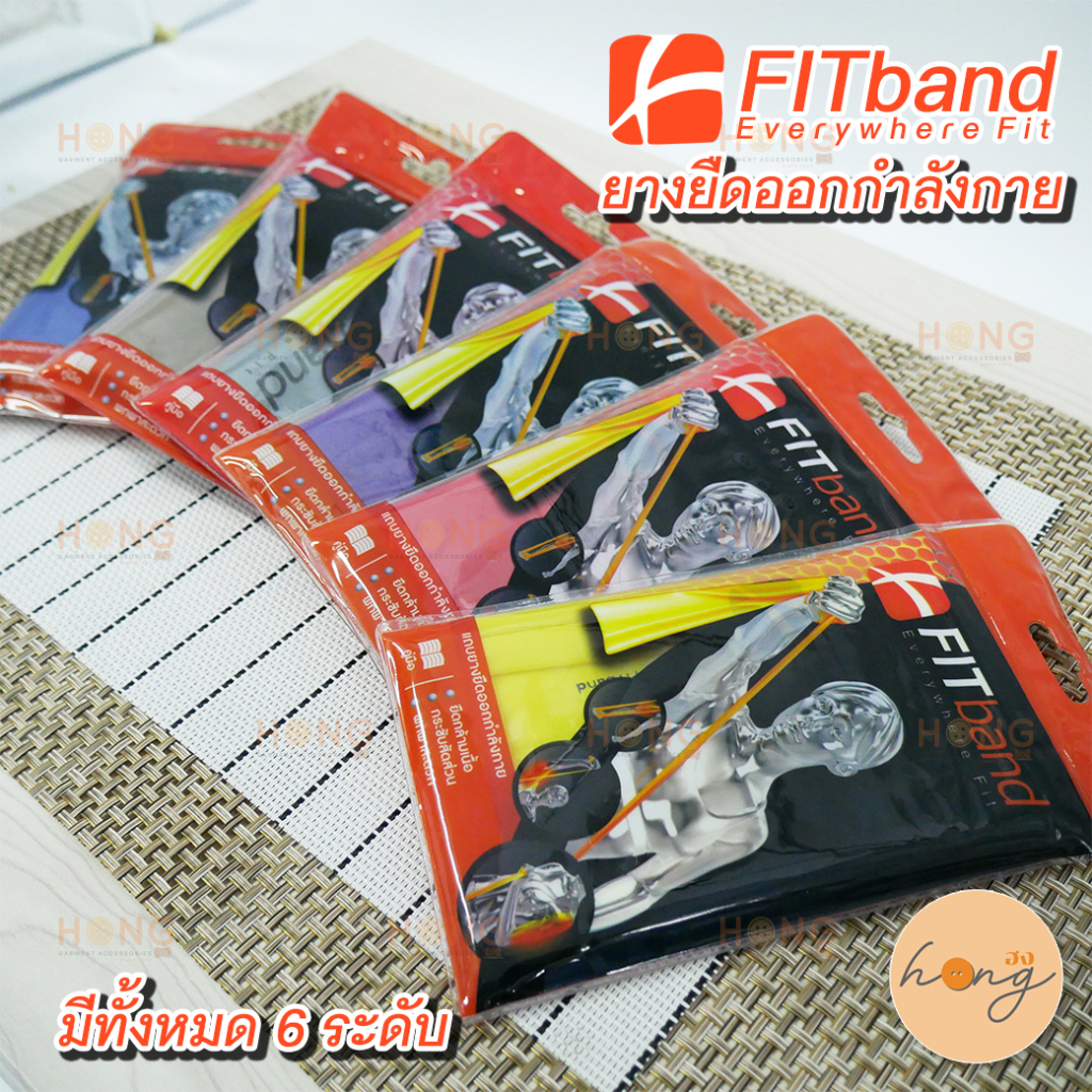 ☑️ยางยืดออกกำลังกาย #FITBAND ความยาว 153 ซม ความกว้าง 13 ซม Size 13x153cm สินค้าคนไทย  [พร้อมส่งในไทย]