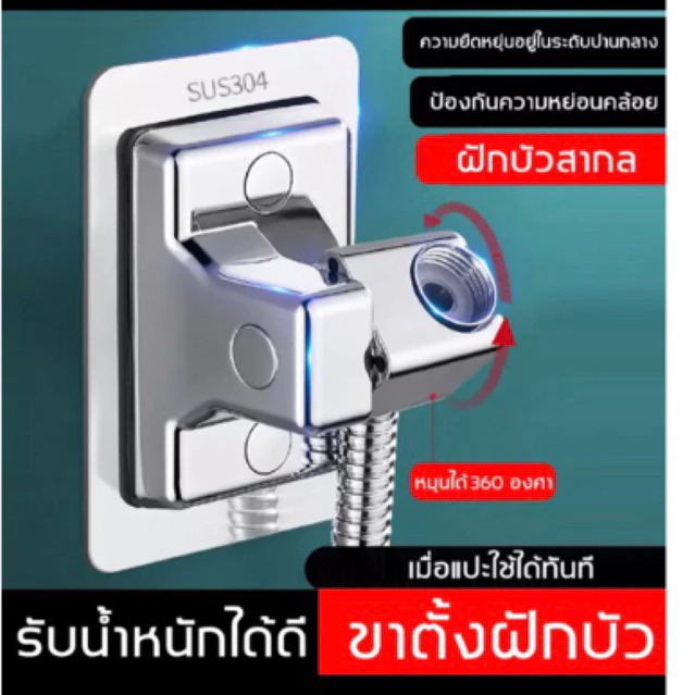 รูปแบบการขายร้อน ขาตั้งฝักบัว ที่เสียบฝักบัว 360 องศา การติดนาโนเมตร รับน้ําหนักได้ 10 กก ที่แขวนฝักบัว แขวนฝักบัว ขาแขว