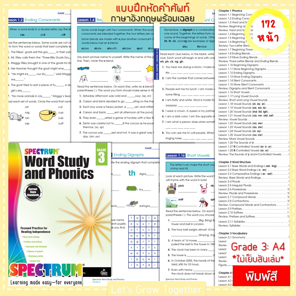 แบบฝึกหัดการออกเสียง การวิเคราะห์โครงสร้าง คำศัพท์ ทักษะพจนานุกรม SPECTRUM WORD STUDY AND PHONICS grade 1-6 Worksheet wi - รูปที่ 3