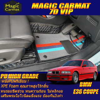 BMW E36 Coupe 1990-2000 (เฉพาะห้องโดยสาร) พรมรถยนต์ BMW E36 Coupe 318i 318Ci 316i M3 320Ci พรม7D VIP High Grade