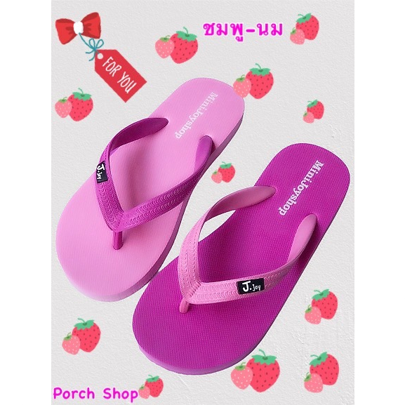 รองเท้าแตะ รองเท้าแตะหูคีบ แฟชั่นทูโทน แบรนด์ j joy รองเท้าแตะใส่ในบ้าน