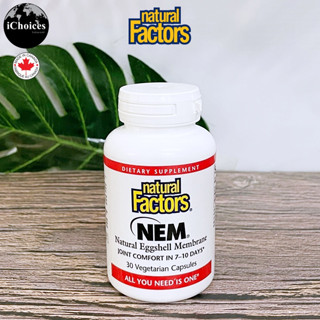 [Natural Factors] NEM 500 mg 30 Vegetarian Capsules ผลิตภัณฑ์เสริมอาหาร เยื่อหุ้มเปลือกไข่ ธรรมชาติ